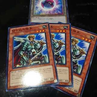 切り込み隊長 三枚