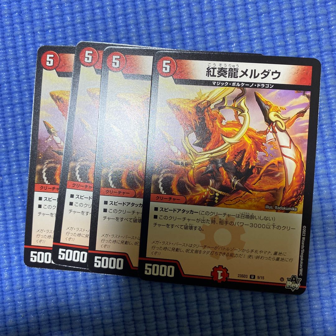 Merdau the Red Dragon