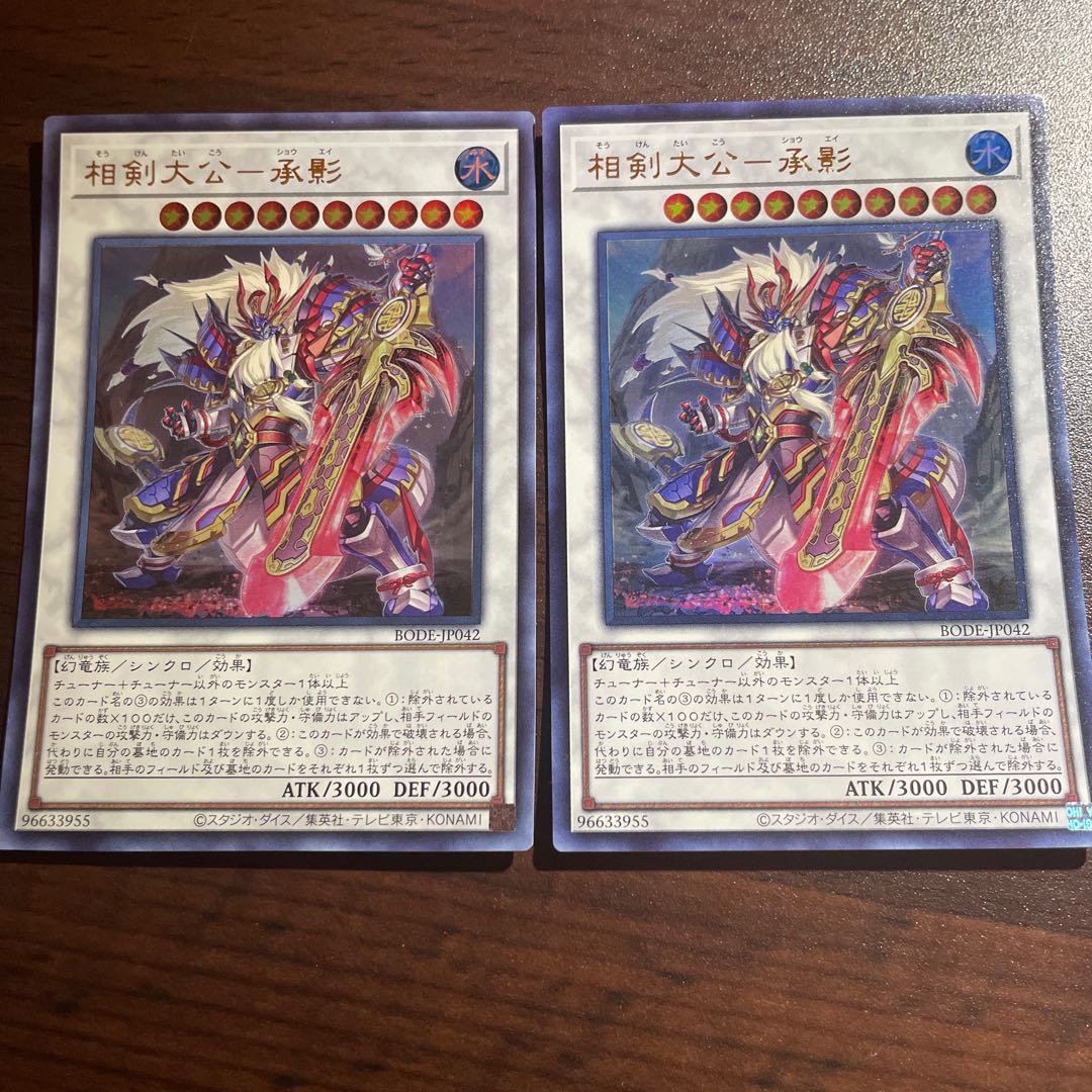 Sangen Daikon - Seikage Ultra Rare JP042