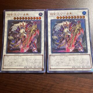 相剣大公-承影 ウルトラレア JP042の通販 イナガキリョウ