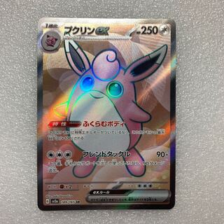 プクリンex SR 189/165 1枚