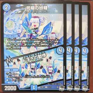 mhkセット割引 同期の妖精/ド浮きの動悸