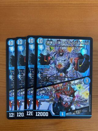 合体の頂アクアTITAAANS 必殺！ジェットカスケードアタック