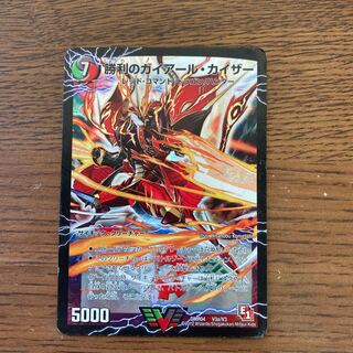 勝利のガイアールカイザー