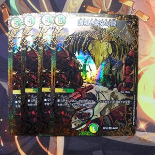 エターナルトラップ」の激安通販 | magi