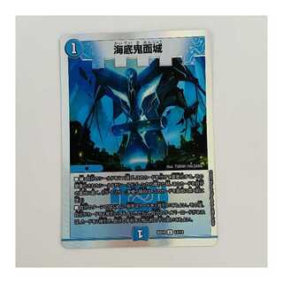 Umi Soko Demon Face Castle 1 piece DM-BD-19-13