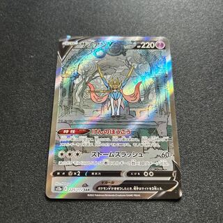 ザシアンV(SAR){超}〈225/172〉[S12a]