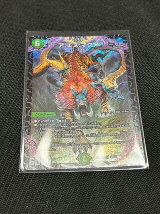 ア:エヌ:マクア