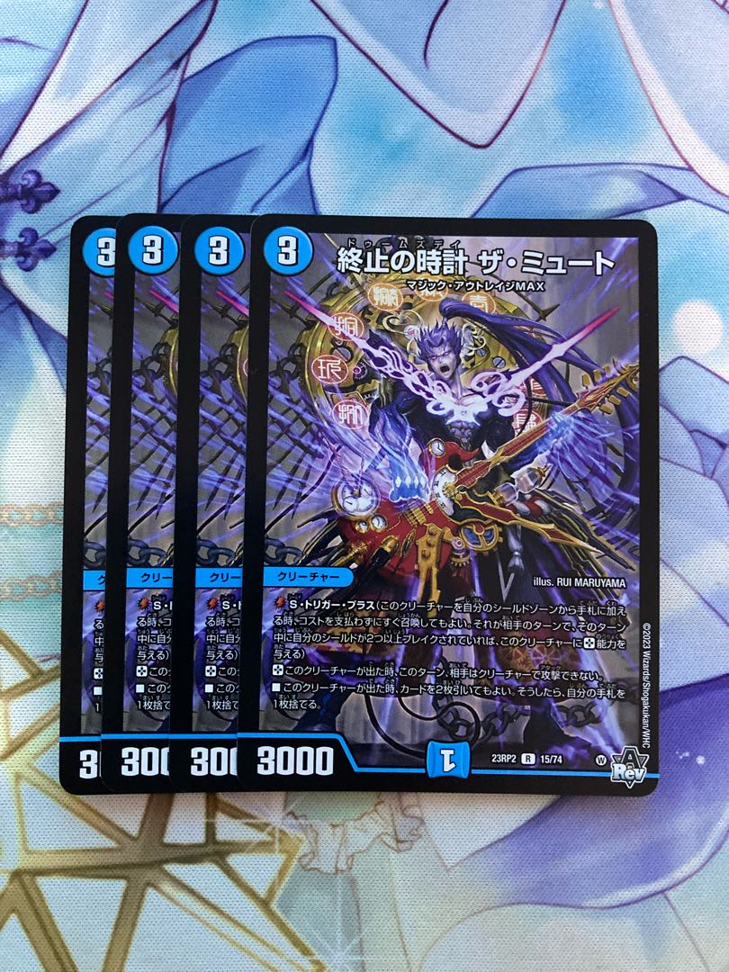 Terminate watch The Mute R 15/74