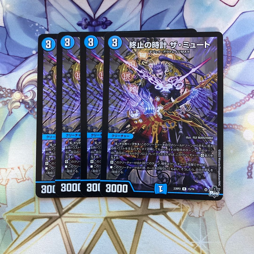 Terminate watch The Mute R 15/74