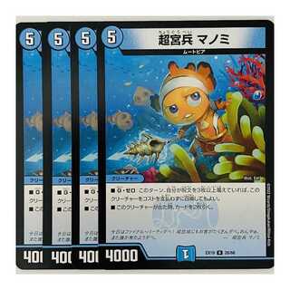 Psychic Palace Guard Manomi, 4 sheets, DM-EX-19-28