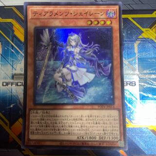 ティアラメンツ・シェイレーン スーパーレア JP014