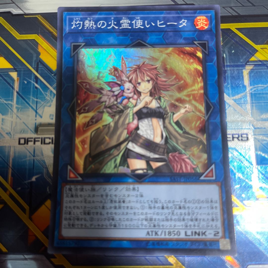 Hiita the Fire Charmer, Ablaze Super Rare JP056