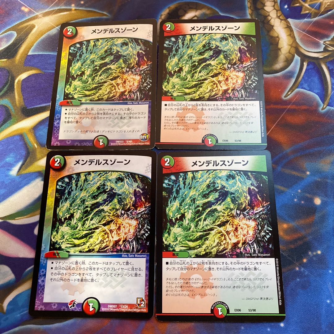 Mendelssohn Xorn 4 sheets