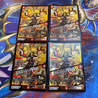 Borshak Cross NEX｜Borshak Heroic Tale SR 5/14 4 copies