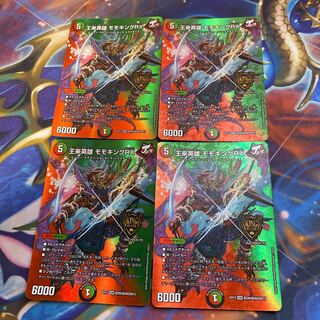 王来英雄 モモキングRX KGM 超39/超40[2021] 4枚