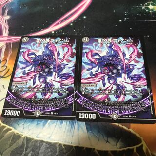 Lowest Price] Fallen Infinity Demon Vogenm R 16/75 2 pieces