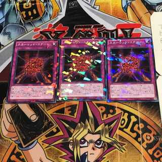 スカーレッド・コクーン 4 ノーマルパラレル 3枚セット てら