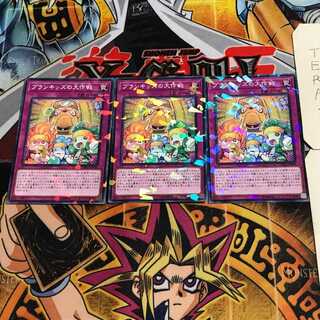 プランキッズの大作戦 6 ノーマルパラレル 3枚セット てら