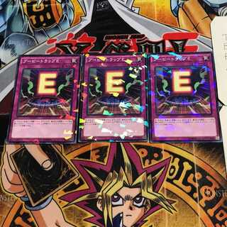 Booby Trap E 5 Normal Parallel Set of 3 Tera