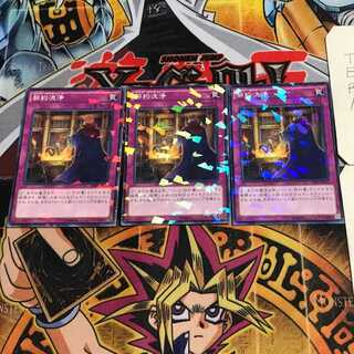 Contract Laundering 6 Normal Parallel Set of 3 Tera.