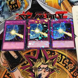 波紋のバリア-ウェーブ・フォース- 4 ノーマルパラレル 3枚セット てら