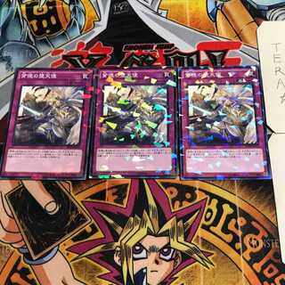Darklord Rebellion 4 Normal Parallel 3-card set Tera