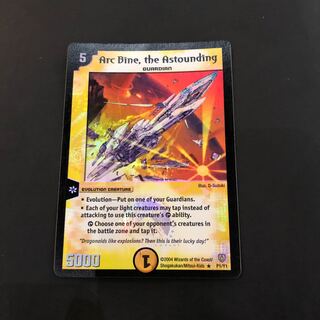 アークバイン　英語版　海外レア