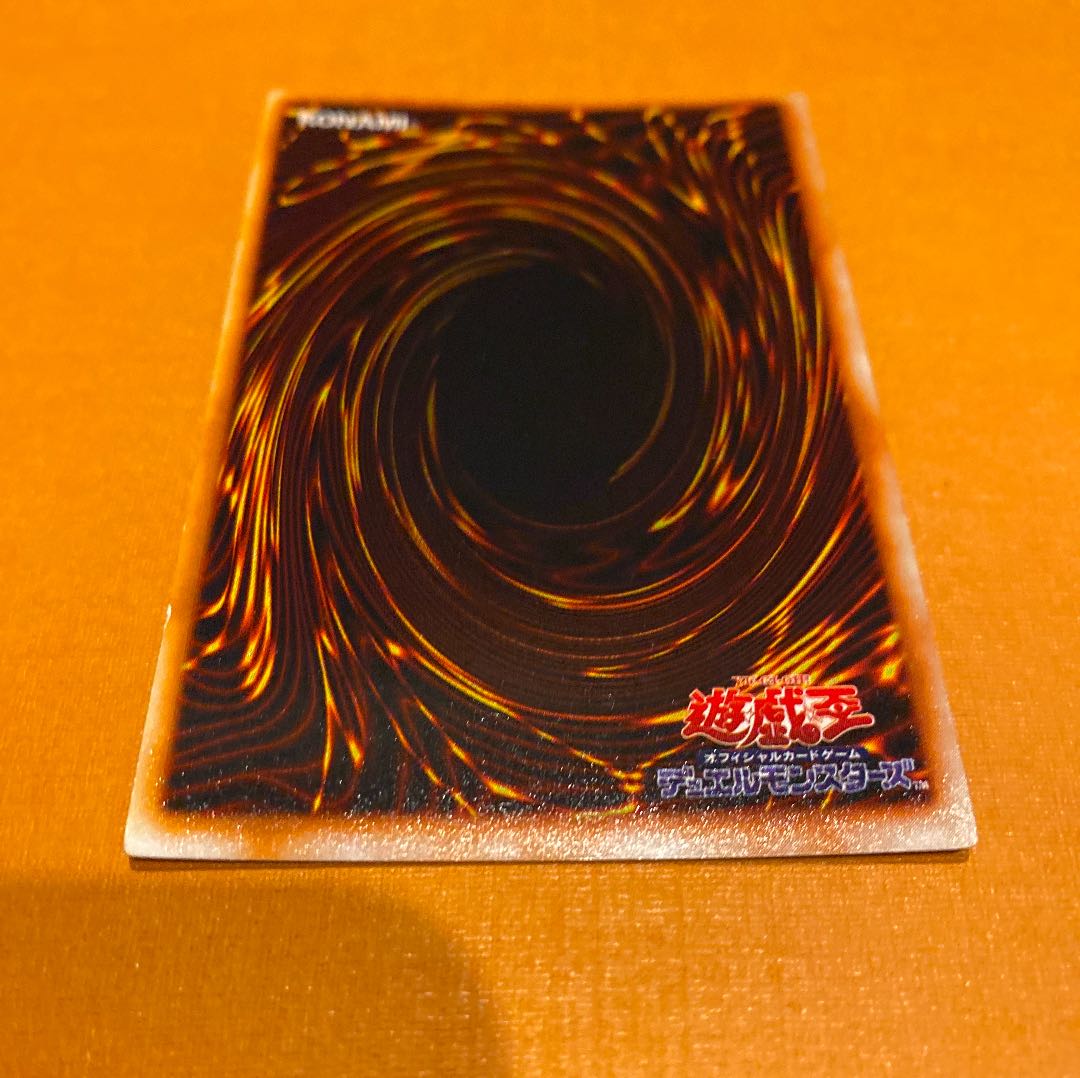 真紅眼の黒竜 ウルトラ