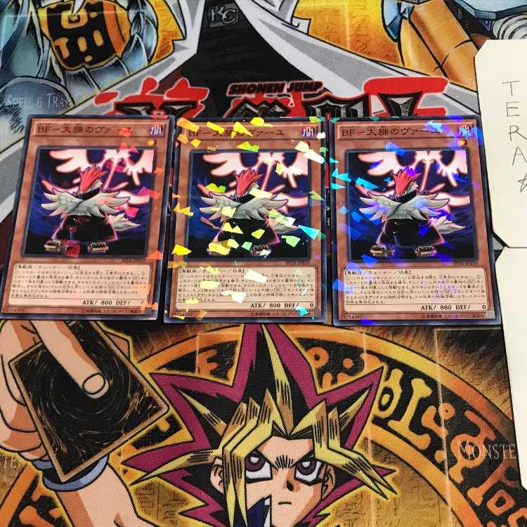 BF - Vayu the Great High 4 Normal Parallel Set of 3 Tera.