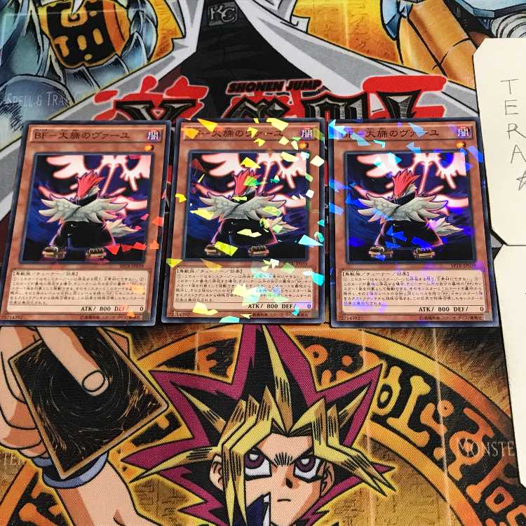 BF - Vayu the Great High 8 Normal Parallel Set of 3 Tera.