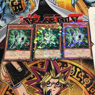 PSY-Framegear Beta 5 Normal Parallel Set of 3 Tera