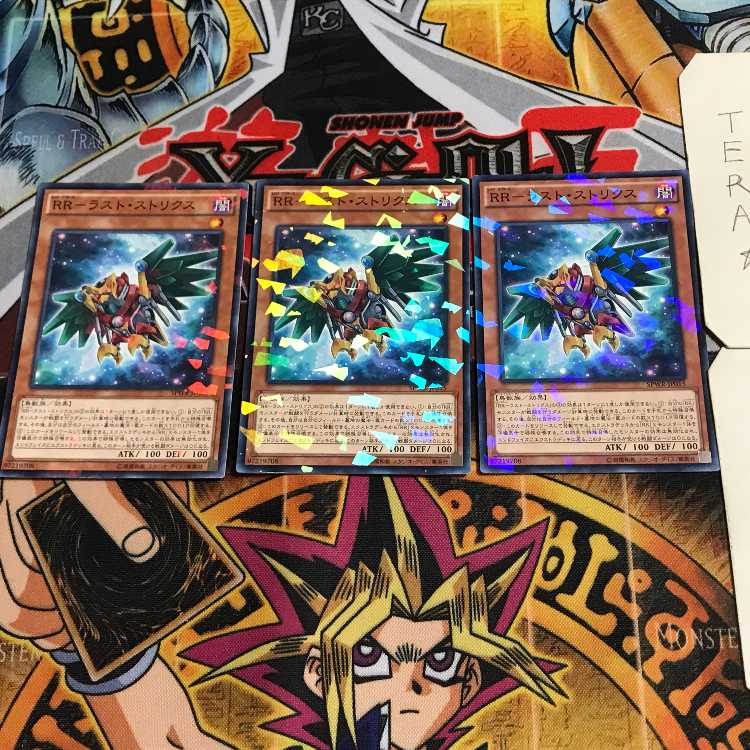 RR-ラスト・ストリクス 7 ノーマルパラレル 3枚セット てら