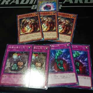 トリオンの蠱惑魔 三枚 + 落とし穴