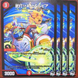 Turtle's Exclusive mhk Set Discounted Take-hit! rAsh & Rupiah