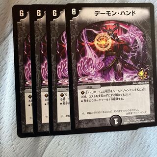 デーモンハンドプロモ