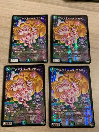 Cheerspace Whitney 23RP3 7/74 Set of 4