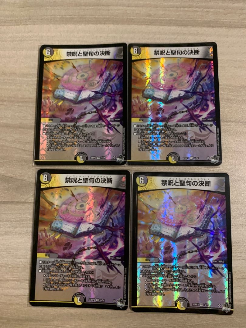 Decisions on Curses and Scripture 23RP3 4/74 4-card set