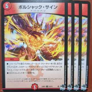 1141369609さん専用　mhkセット割引 ボルシャックサイン