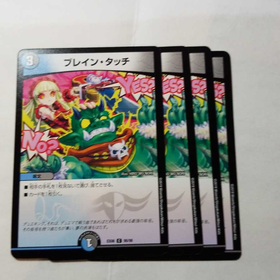 ししゃも様専用 猟奇と耽美の人形劇 ブレインタッチ 4枚