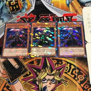 Vampire Crimson 4, set of 3 normal parallels, Tera.