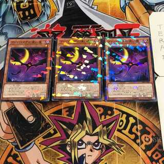 Vampire Familiar 6 Normal Parallel Set of 3 Tera