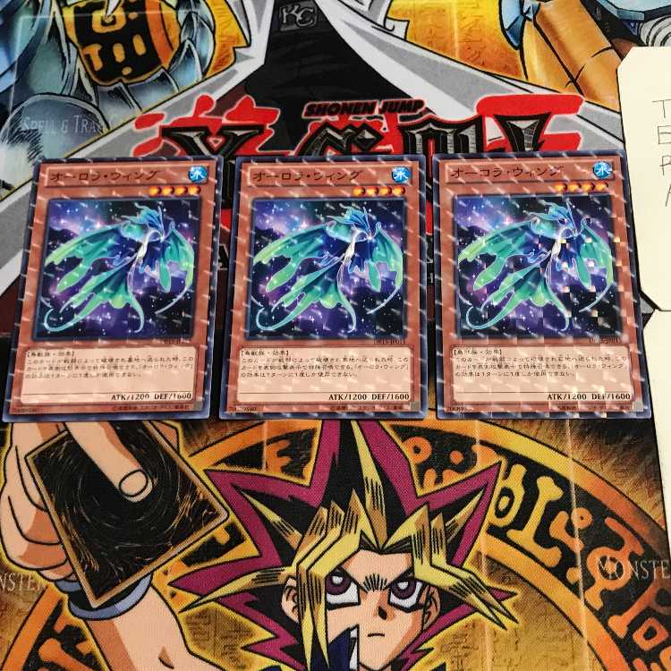 Aurora Wing 2 Normal Parallel Set of 3 Tera