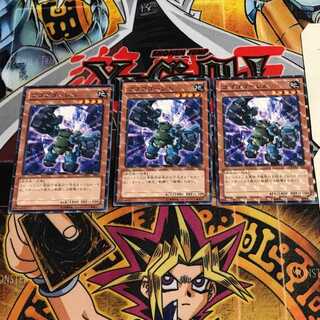 Gogogo Golem 3 Normal Parallel Set of 3 Tera