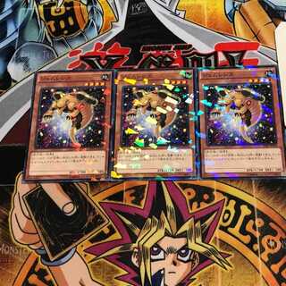 ジェムレシス 4 ノーマルパラレル 3枚セット てら