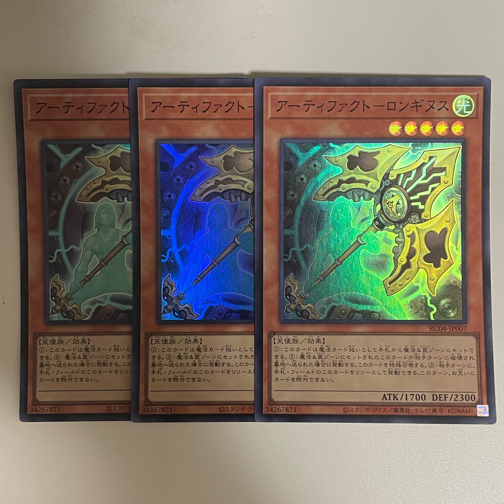 バラ売り可　アーティファクトロンギヌス　25thレア　3枚セット バラ売り可 アーティファクトロンギヌス 25thレア 3枚セット