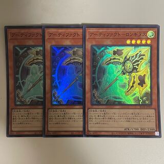 Artifact - Longinus Super Rare JP007