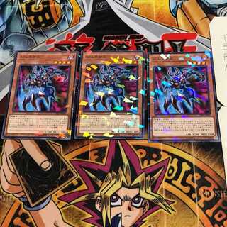 Juragedo 2 Normal Parallel Set of 3 Tera