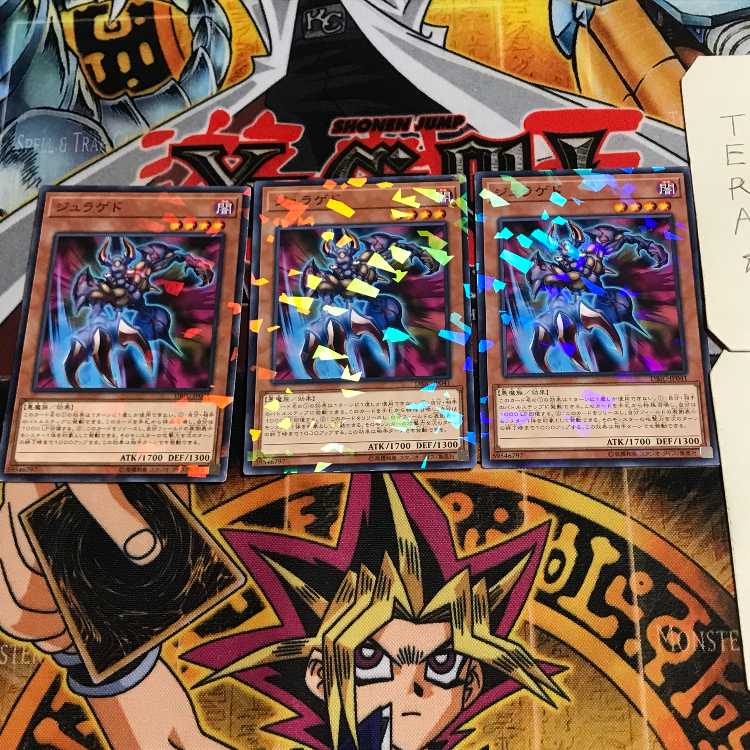 Juragedo 4 Normal Parallel Set of 3 Tera