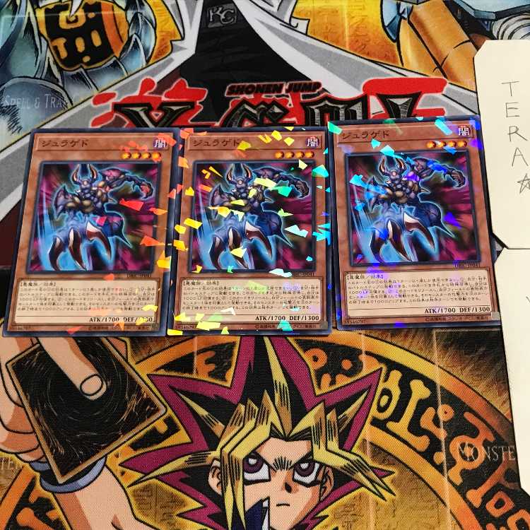 Juragedo 5 Normal Parallel Set of 3 Tera